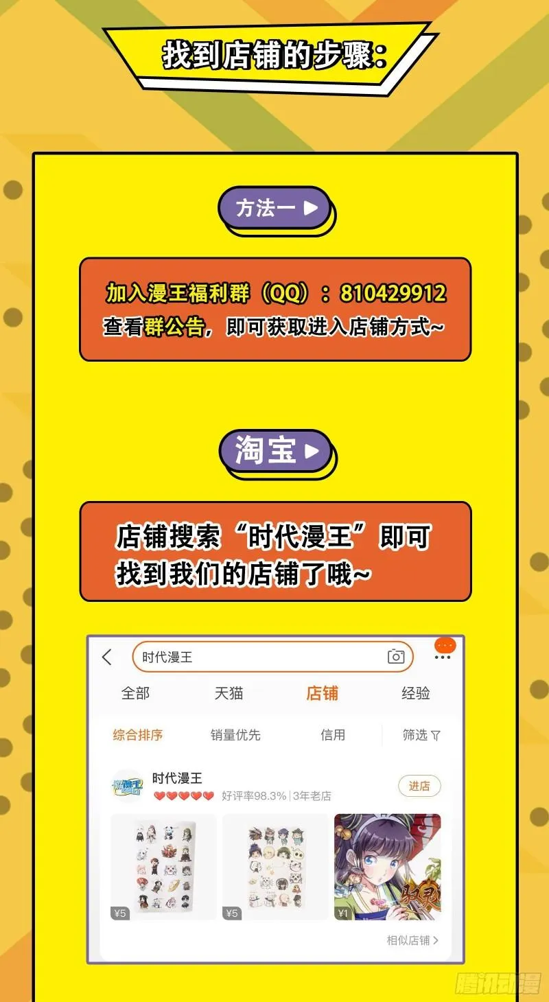 青儿的逆袭 第152页