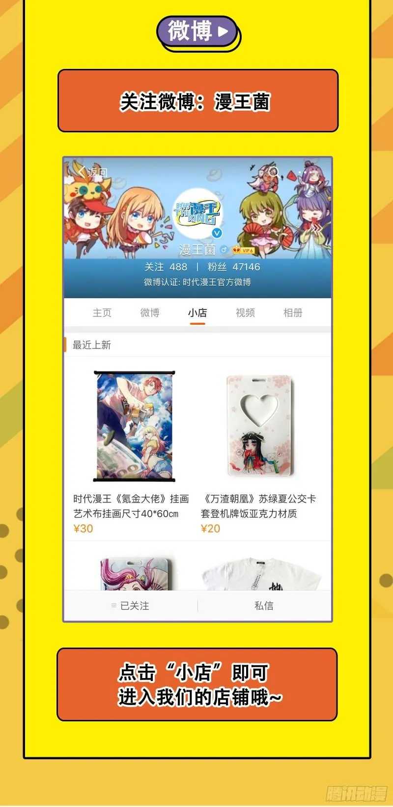 青儿的逆袭 第153页