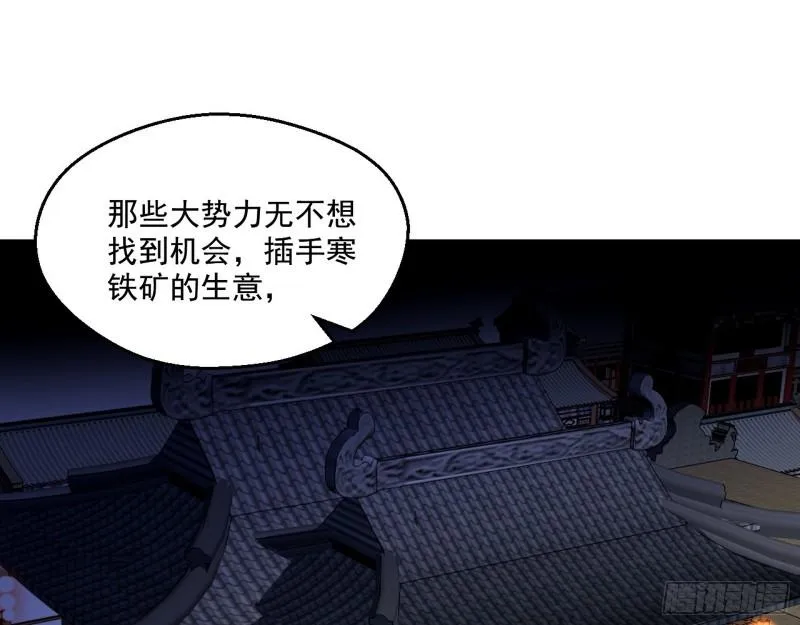 谁给你们的胆子？ 第3页