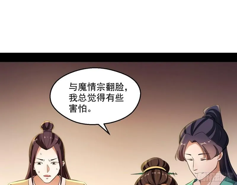 谁给你们的胆子？ 第5页