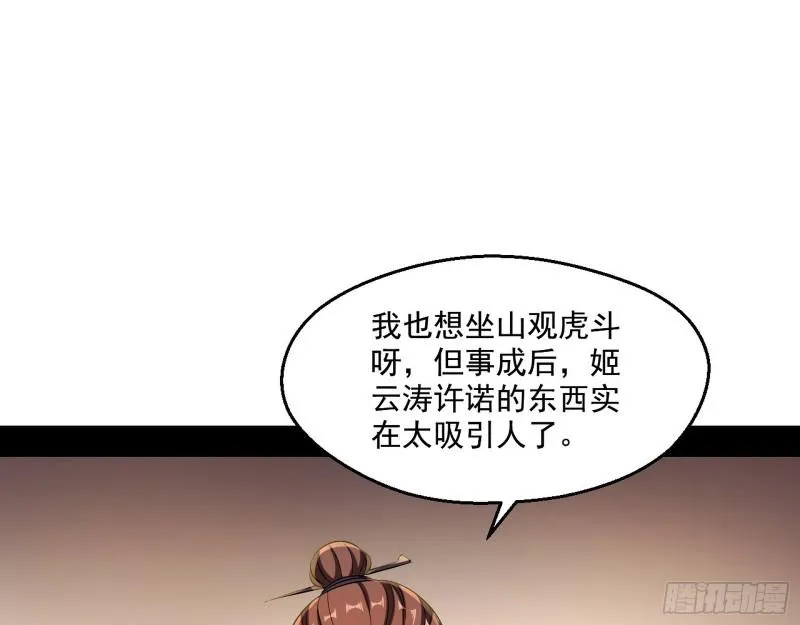 谁给你们的胆子？ 第7页