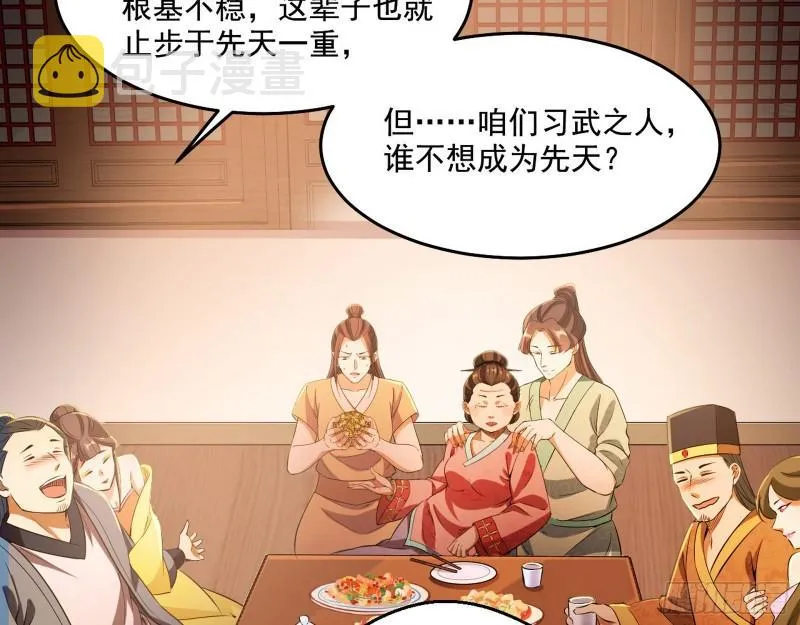 谁给你们的胆子？ 第10页