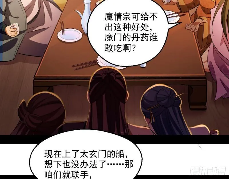 谁给你们的胆子？ 第11页