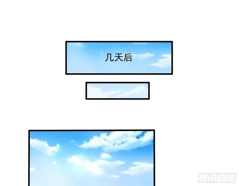 谁给你们的胆子？ 第13页