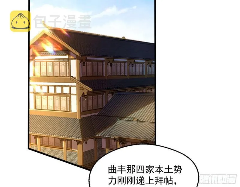 谁给你们的胆子？ 第14页
