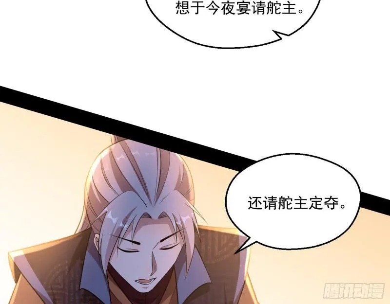 谁给你们的胆子？ 第15页