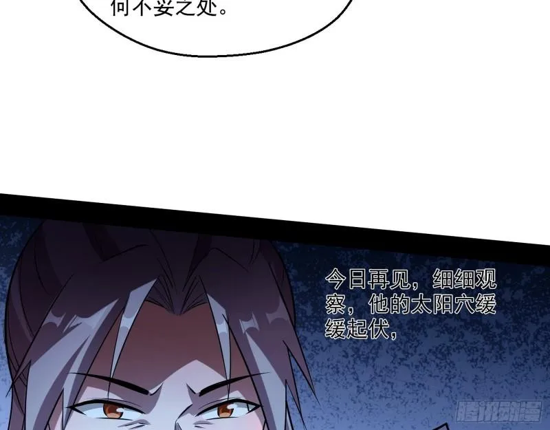 谁给你们的胆子？ 第17页