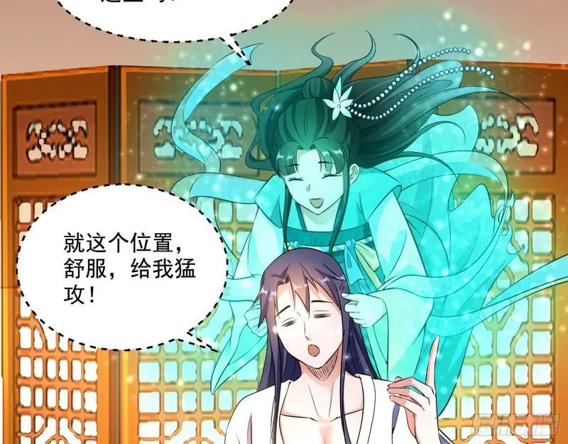 谁给你们的胆子？ 第19页