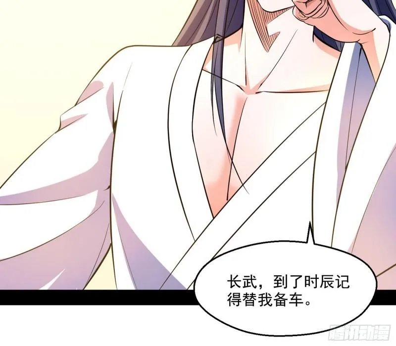谁给你们的胆子？ 第26页