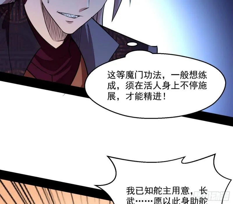 谁给你们的胆子？ 第28页