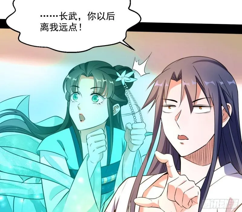 谁给你们的胆子？ 第31页