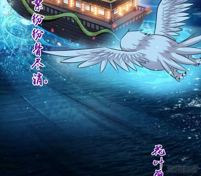 谁给你们的胆子？ 第34页