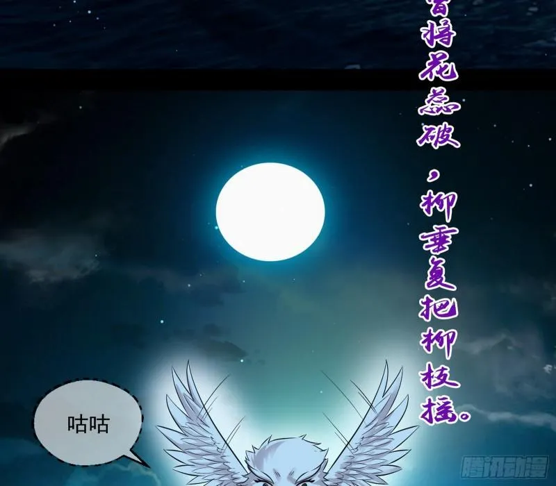 谁给你们的胆子？ 第35页
