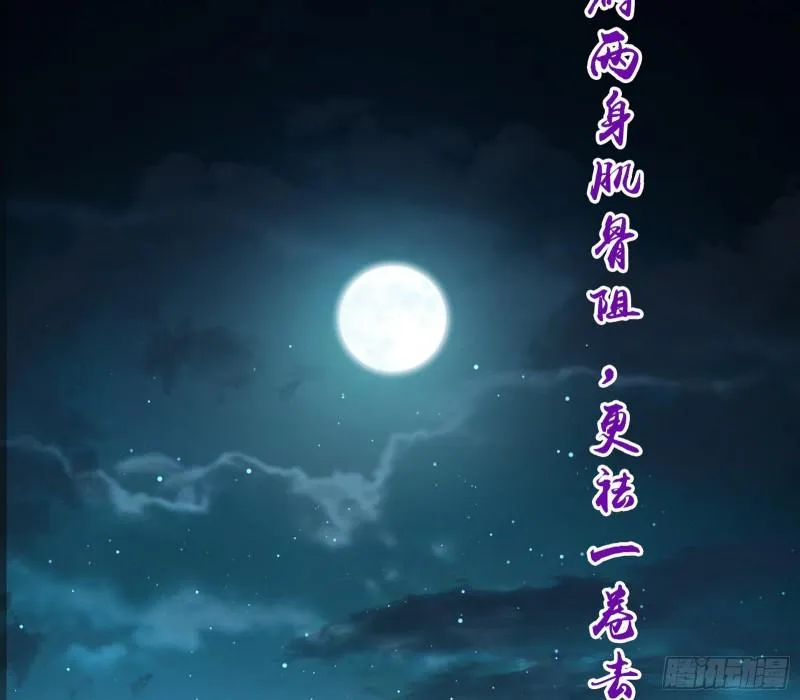 谁给你们的胆子？ 第39页