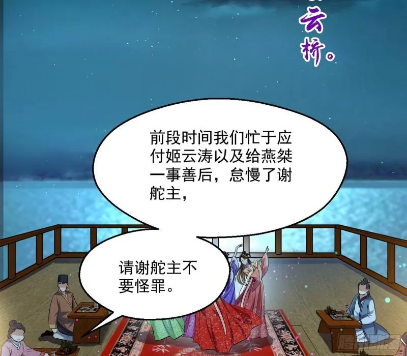 谁给你们的胆子？ 第40页