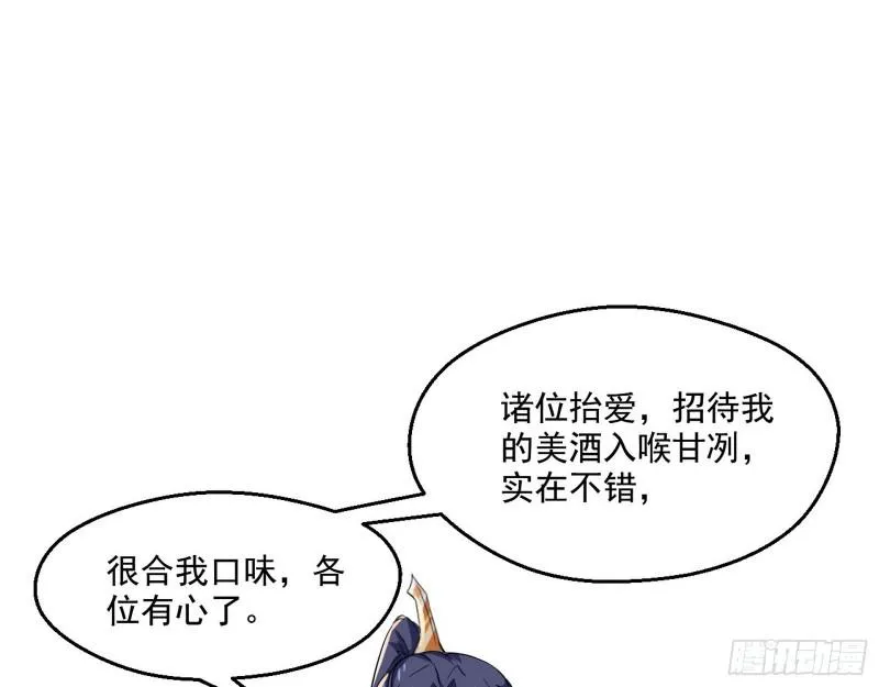谁给你们的胆子？ 第42页