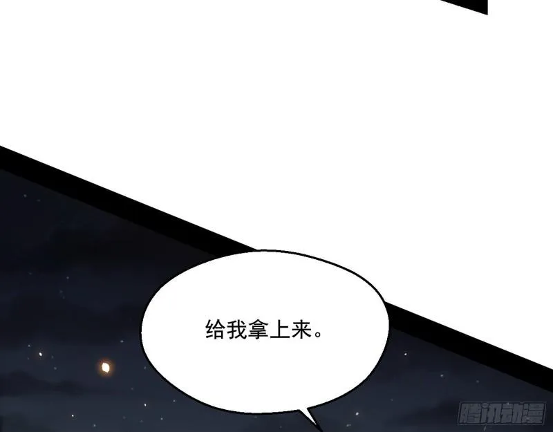 谁给你们的胆子？ 第53页