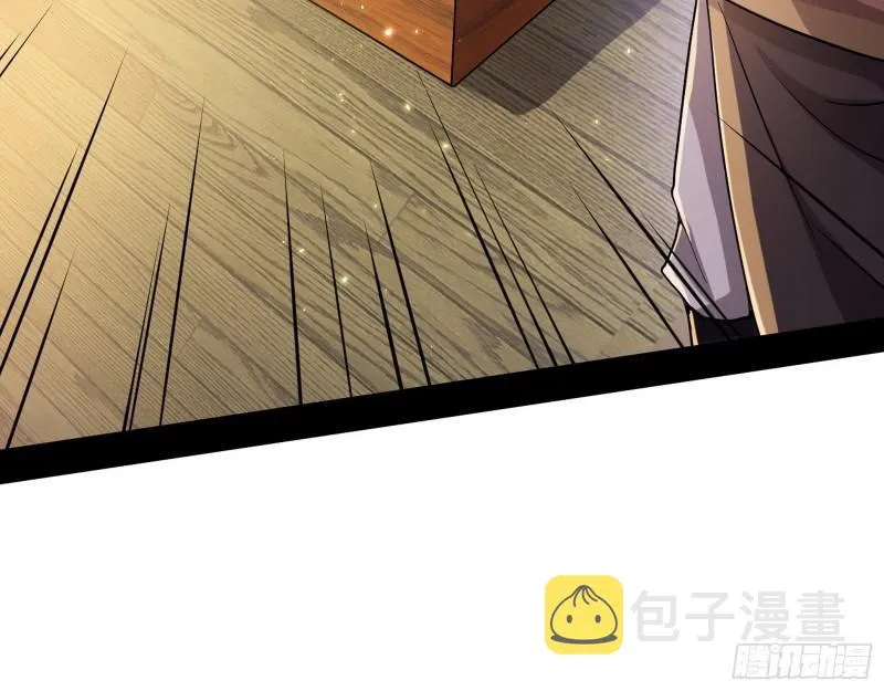 谁给你们的胆子？ 第57页