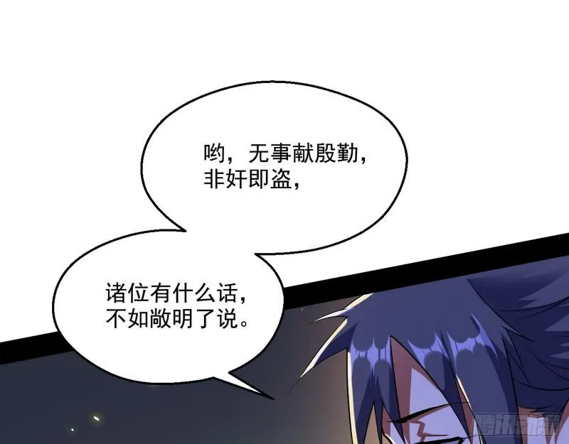 谁给你们的胆子？ 第58页