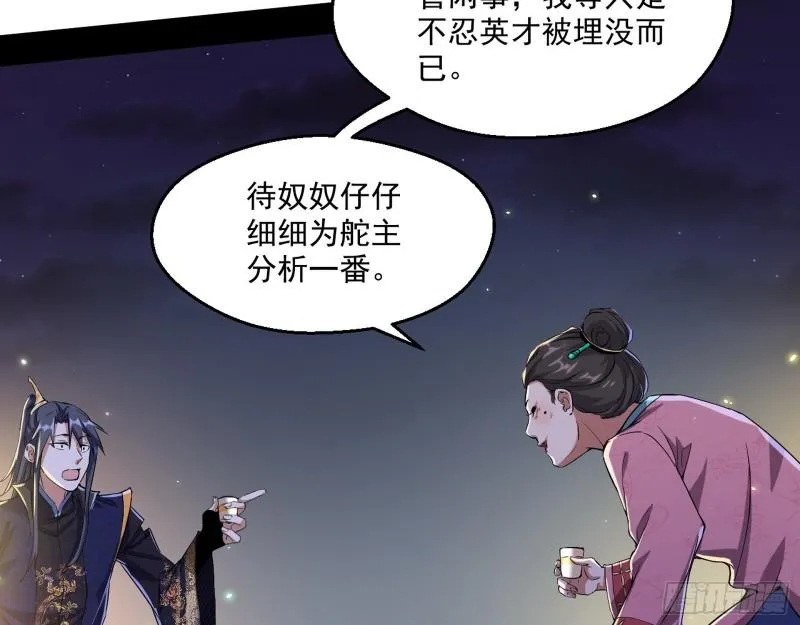 谁给你们的胆子？ 第62页
