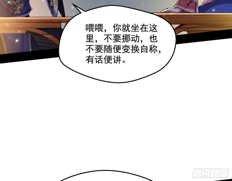 谁给你们的胆子？ 第63页