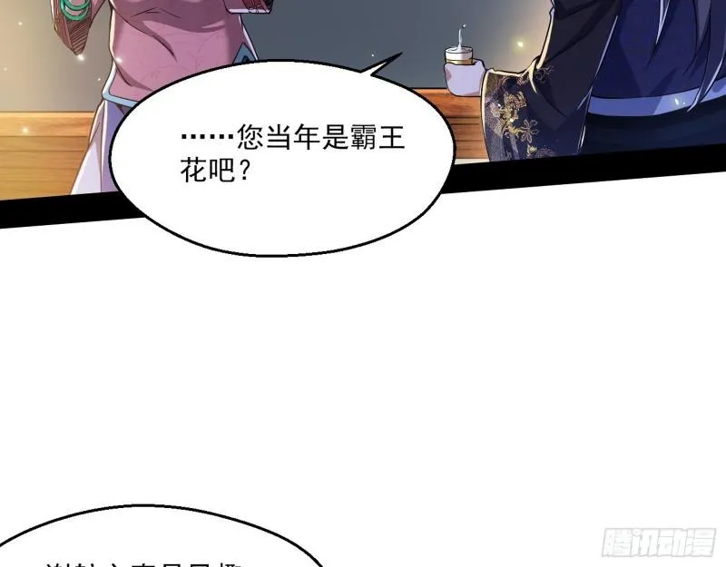 谁给你们的胆子？ 第65页