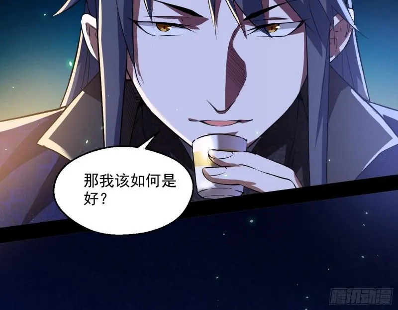 谁给你们的胆子？ 第74页