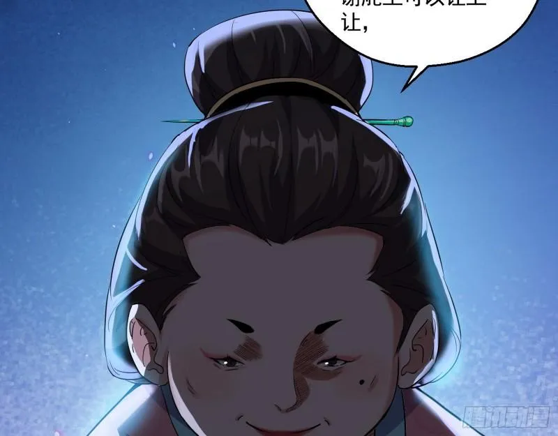 谁给你们的胆子？ 第76页