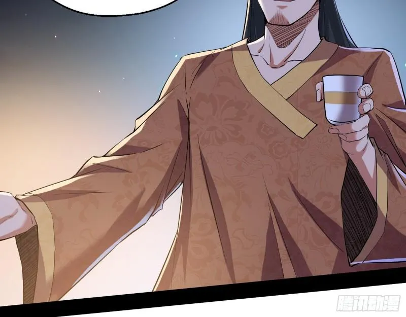 谁给你们的胆子？ 第79页