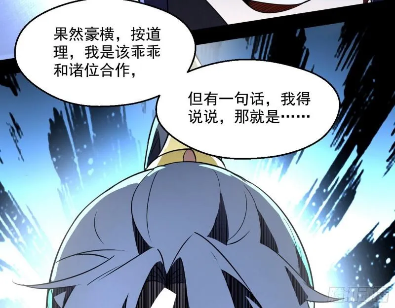 谁给你们的胆子？ 第86页