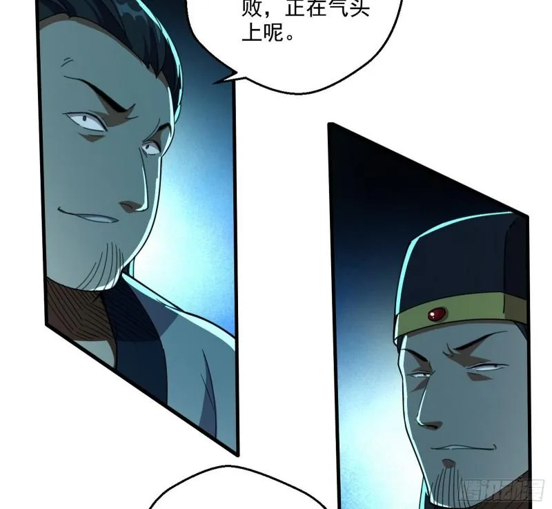 谁给你们的胆子？ 第93页