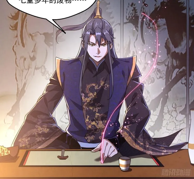 谁给你们的胆子？ 第95页