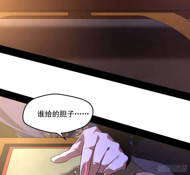 谁给你们的胆子？ 第96页