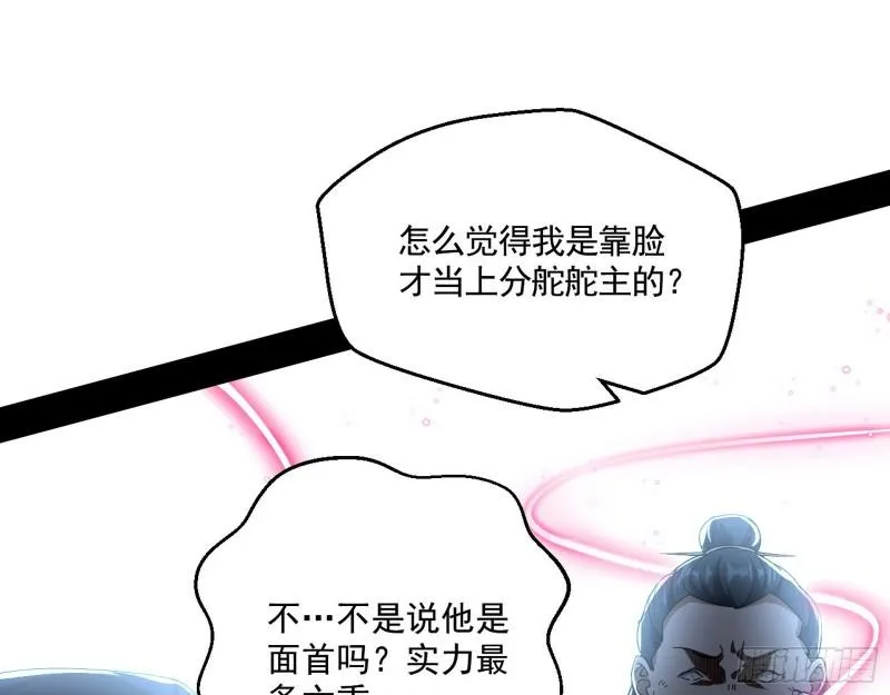 谁给你们的胆子？ 第103页