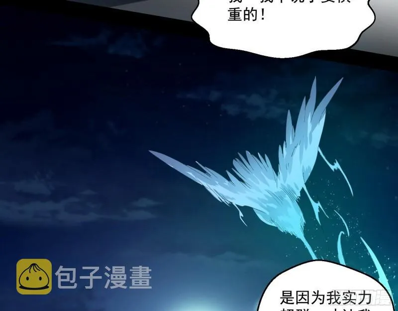 谁给你们的胆子？ 第107页