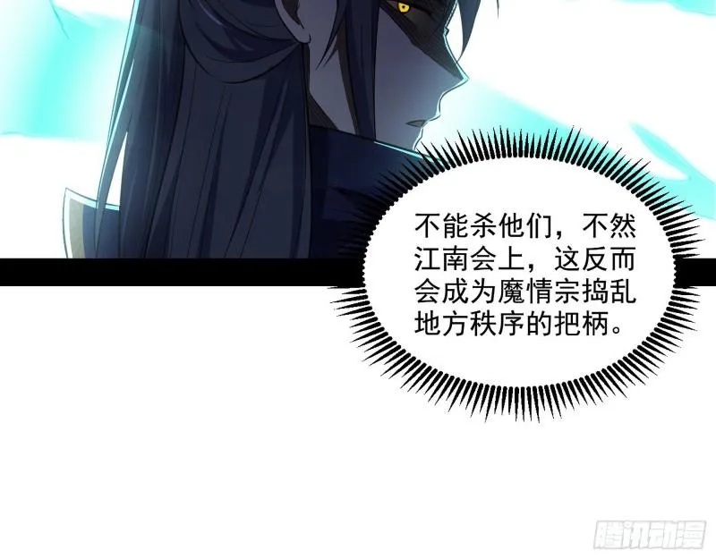 谁给你们的胆子？ 第111页