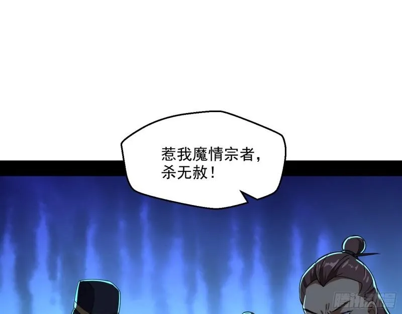 谁给你们的胆子？ 第112页