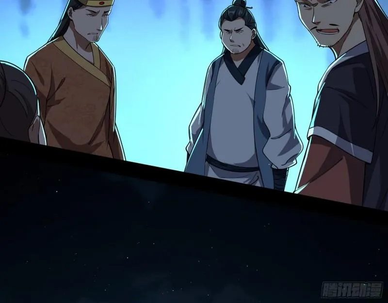 谁给你们的胆子？ 第113页