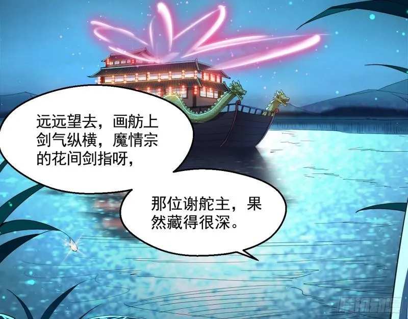 谁给你们的胆子？ 第115页