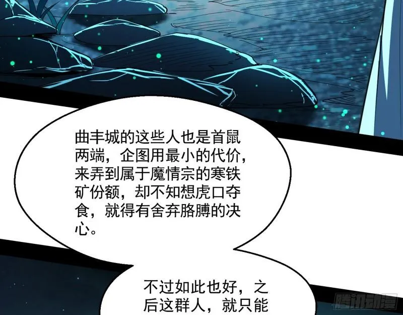 谁给你们的胆子？ 第116页