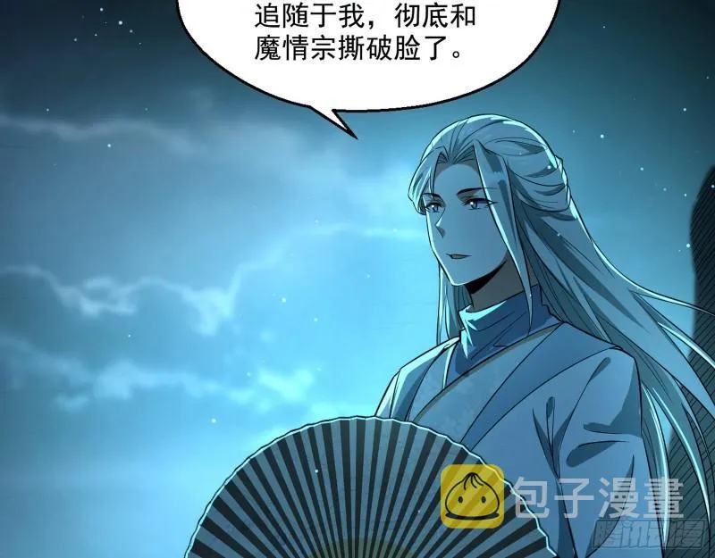谁给你们的胆子？ 第117页