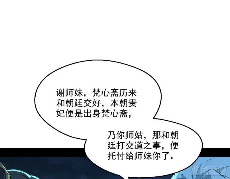 谁给你们的胆子？ 第120页