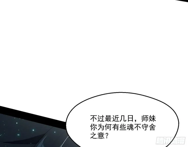 谁给你们的胆子？ 第122页