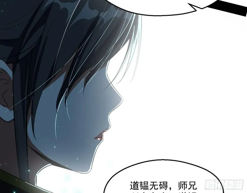 谁给你们的胆子？ 第123页