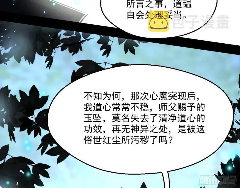 谁给你们的胆子？ 第124页