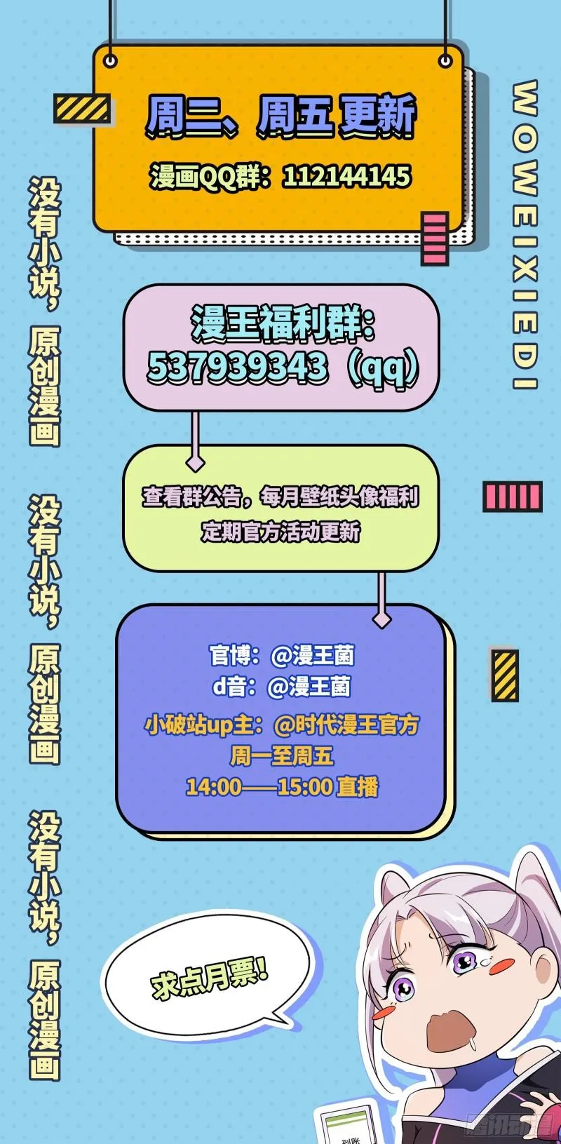 谁给你们的胆子？ 第130页