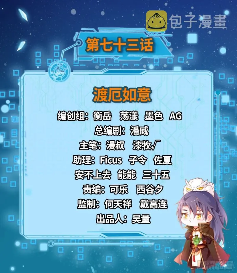 渡厄如意 第2页