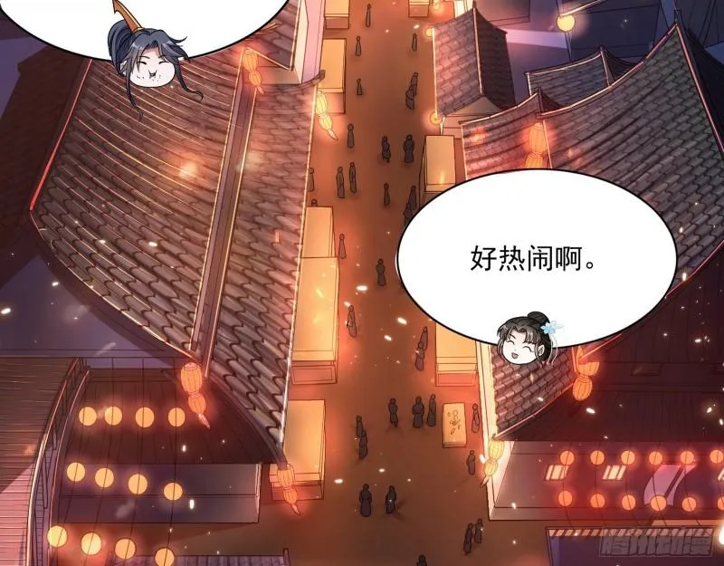 渡厄如意 第4页