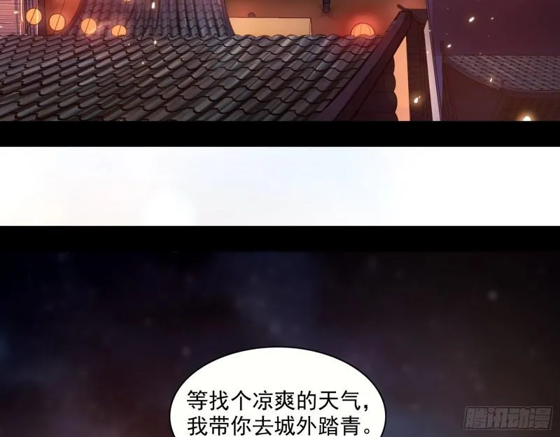 渡厄如意 第5页