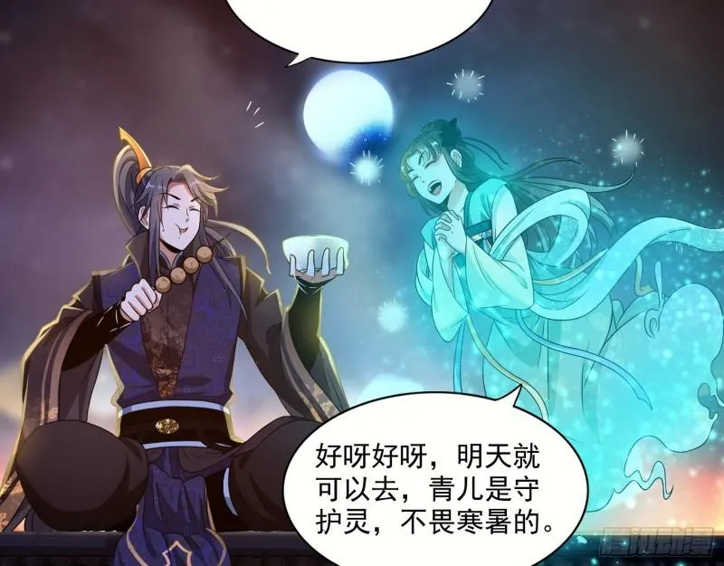 渡厄如意 第6页
